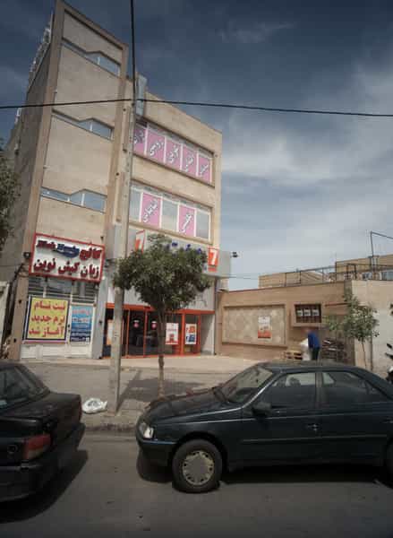 عکس کالج زبان کیش نوین در سیدی مشهد