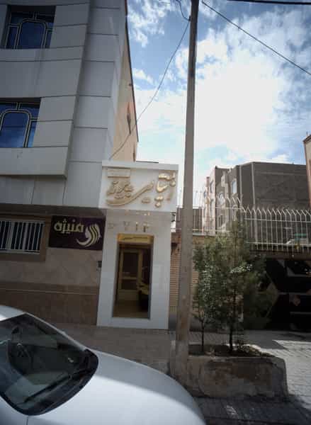 عکس آموزشگاه زیبایی پیوند در رسالت مشهد