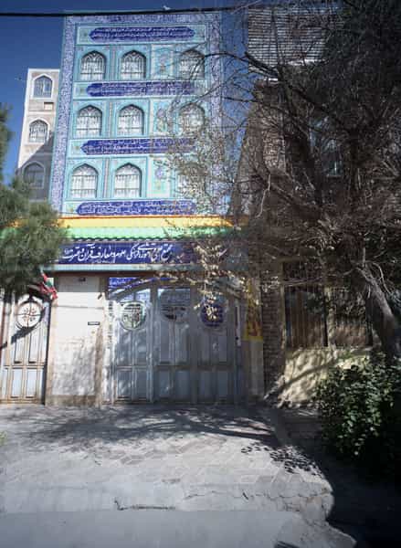 عکس مجتمع علمی و آموزشی فرهنگی علوم و معارف قرآن و عترت حسینیه عالم آل محمد امام رضا در رسالت مشهد