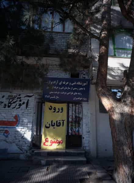 عکس آموزشگاه صنایع پوشاک,صنایع دستی برازنده در مشهدقلی مشهد