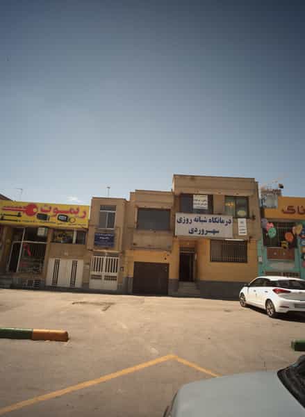 عکس آموزشگاه فنی و حرفه ای آزاد رافونه در هنرستان مشهد