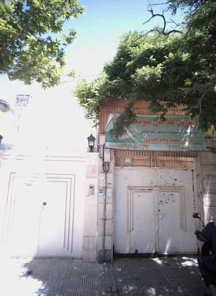 عکس آموزش مداحی صوت الزهرا در فاطمیه مشهد