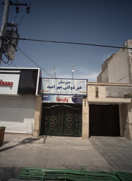 عکس گروه زبانهای خارجی پارسا در نیرو هوایی مشهد