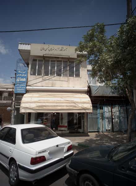 عکس آموزشگاه هنرهای تجسمی همای توس در رسالت مشهد