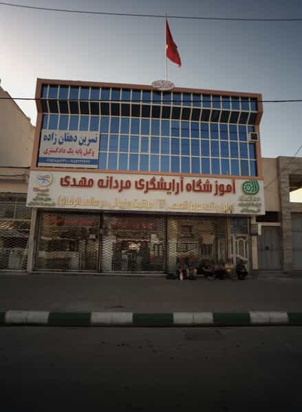 عکس آموزشگاه پیرایش مردانه مهدی در ایثار مشهد