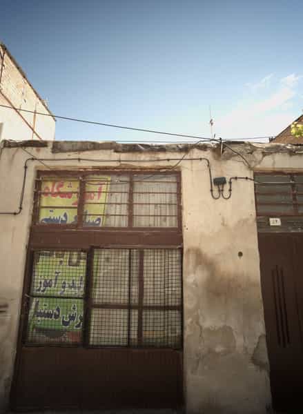 عکس آموزشگاه صنایع دستی در بلال مشهد