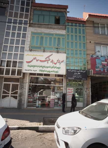 عکس آموزشگاه فنی و حرفه ای آزاد تفکر برتر شهرک غرب مشهد