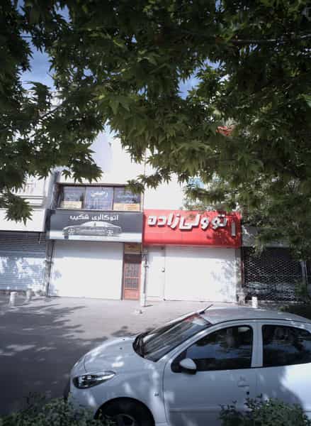 عکس آموزشگاه فنی حرفه ای آزاد رحیمی در امام رضا مشهد