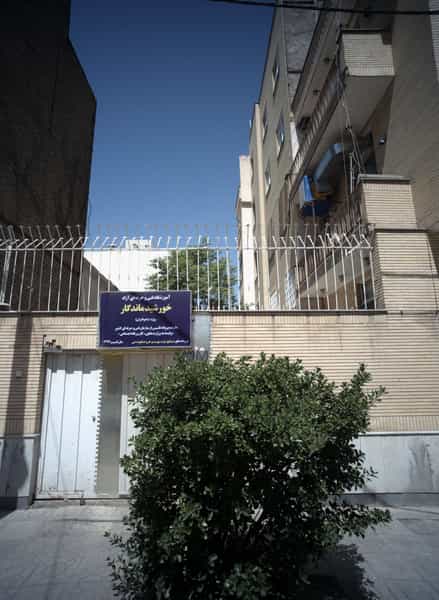 عکس آموزشگاه فنی و حرفه ای آزاد خورشید ماندگار در راهنمایی مشهد