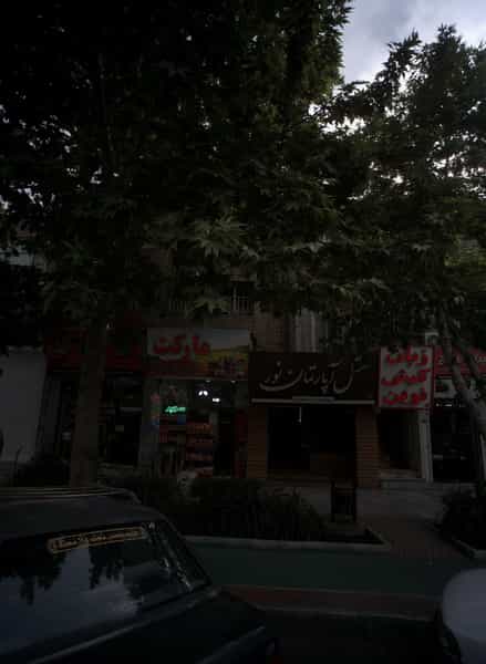 عکس زبان کیش نوین کوی پلیس مشهد