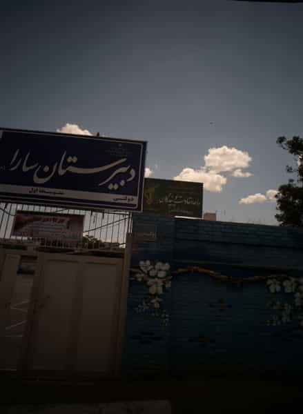 عکس آموزشگاه مجری طرح پاکیاران در عبادی مشهد