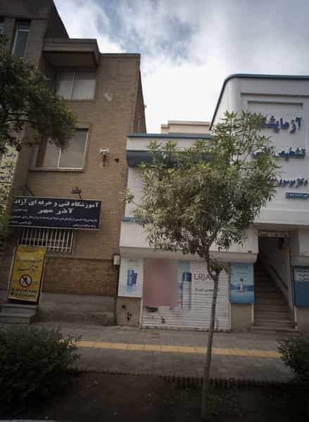 عکس اموزشگاه فنی و حرفه ای آزاد آذر مهر در آب و برق مشهد