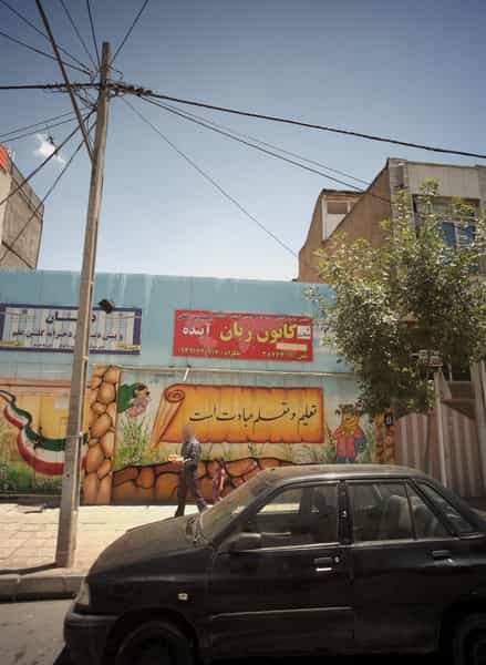 عکس کانون زبان آینده در بلال مشهد