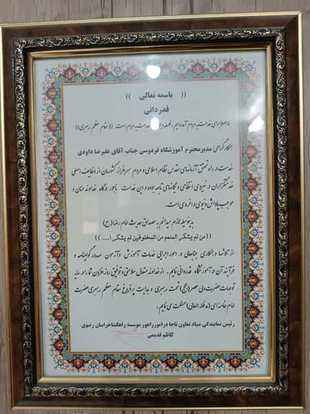 عکس آموزشگاه موتور سیکلت فردوسی کوی سیدی مشهد
