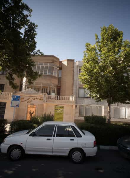 عکس آموزشگاه مراقبت و زیبایی عصر جدید در سجاد شهر مشهد