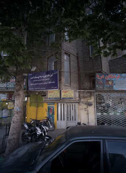عکس آموزشگاه فنی و حرفه ای سازه گستر در فلسطین مشهد