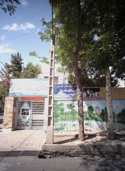 عکس آموزشگاه زبان ستاره شرق در کلاهدوز مشهد