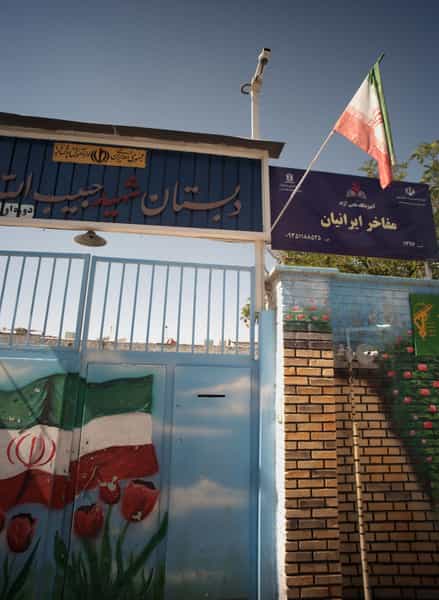 عکس آموزشگاه علمی آزاد مفاخر ایرانیان در فاطمیه مشهد