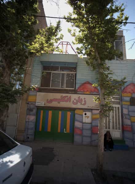 عکس زبان انگلیسی در هنرور مشهد