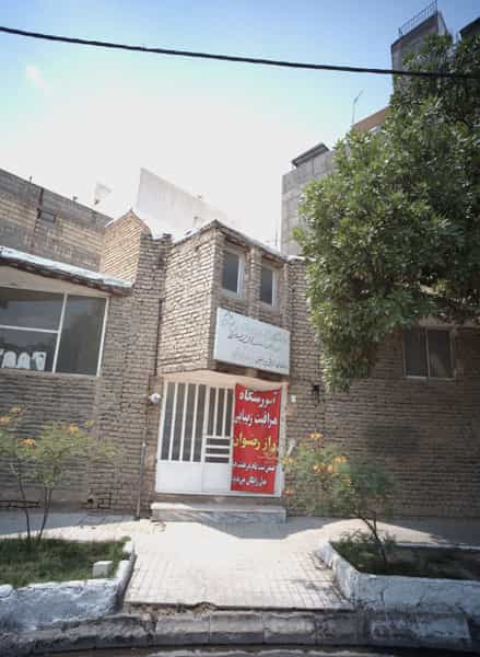 عکس آموزشگاه فنی حرفه ای مراقبت زیبایی راز رضوان در هنرستان مشهد