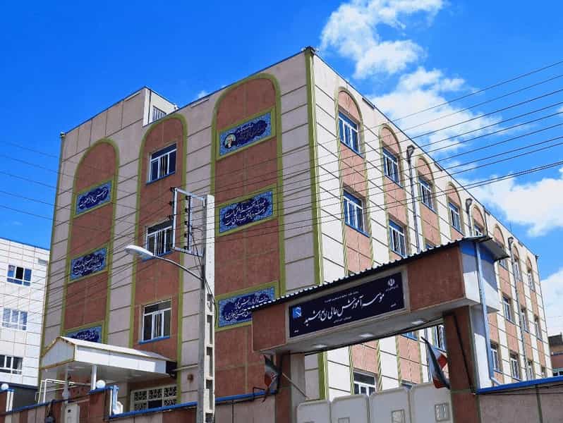 عکس موسسه آموزش عالی رشدیه در الهیه تبریز