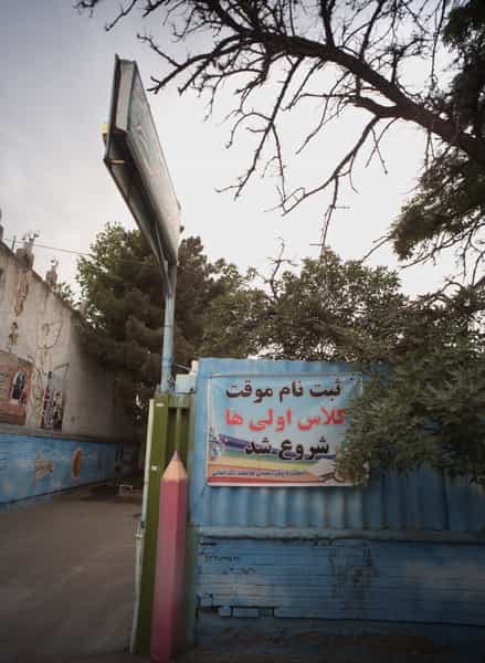 عکس آموزشگاه علمی آزاد دکتر حسابی کوی پلیس مشهد