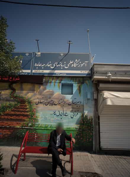 عکس آموزشگاه علمی زبانهای خارجه عابده در بهاران مشهد