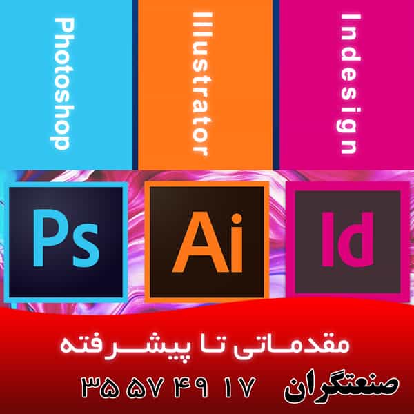 عکس آموزشگاه صنعتگران در خیابان تبریز