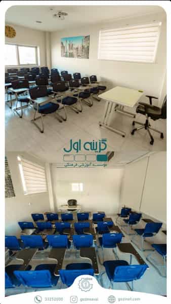 عکس آموزشگاه گزینه اول در نوبار تبریز