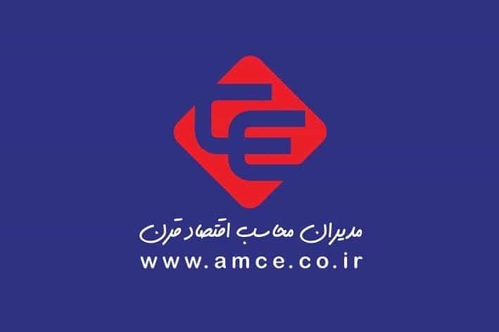 عکس آموزشگاه حسابداری اقتصاد قرن در اصفهانیها کرج