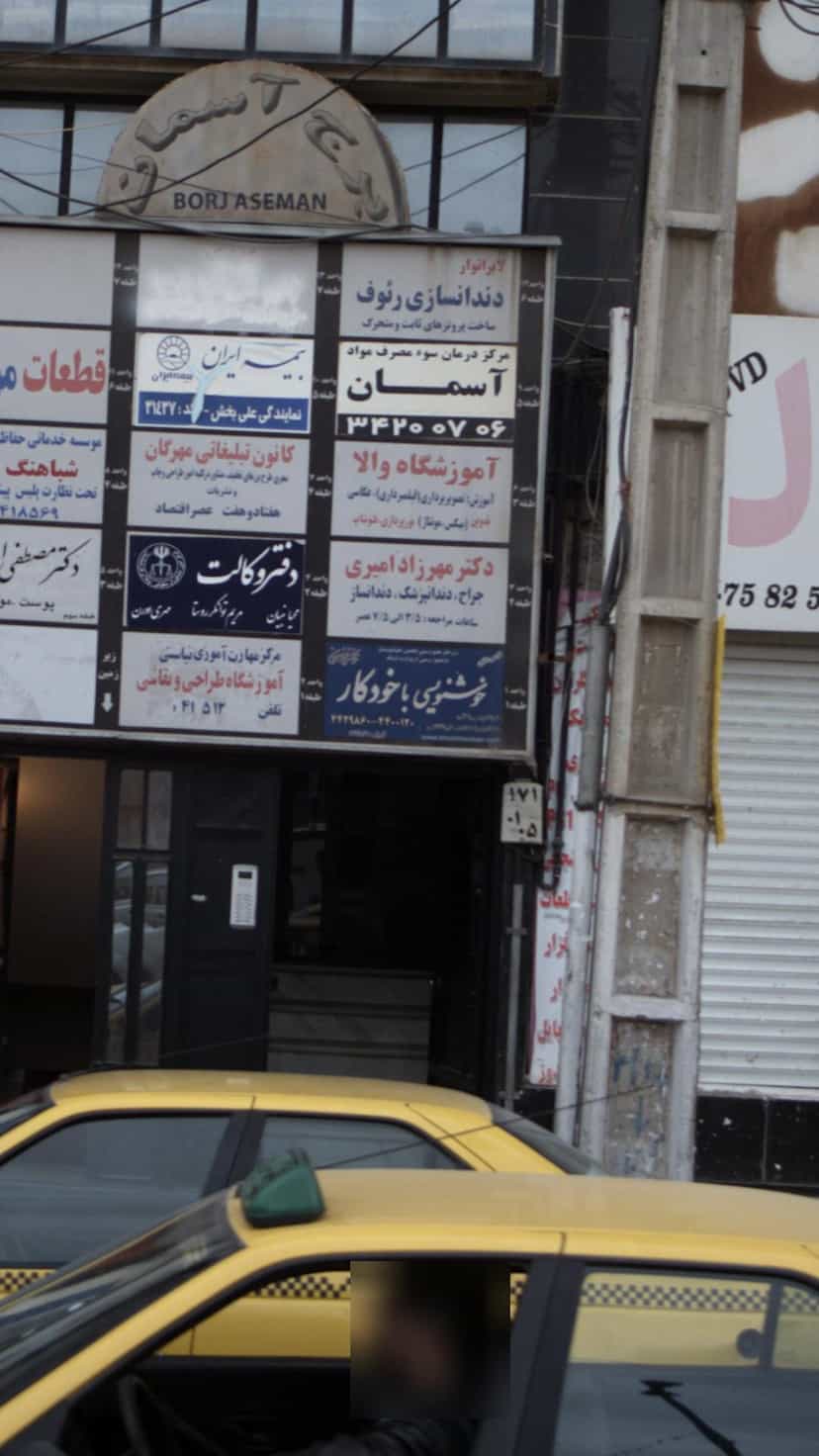 عکس خوشنویسی با خودکار کوی کارمندان شمالی کرج