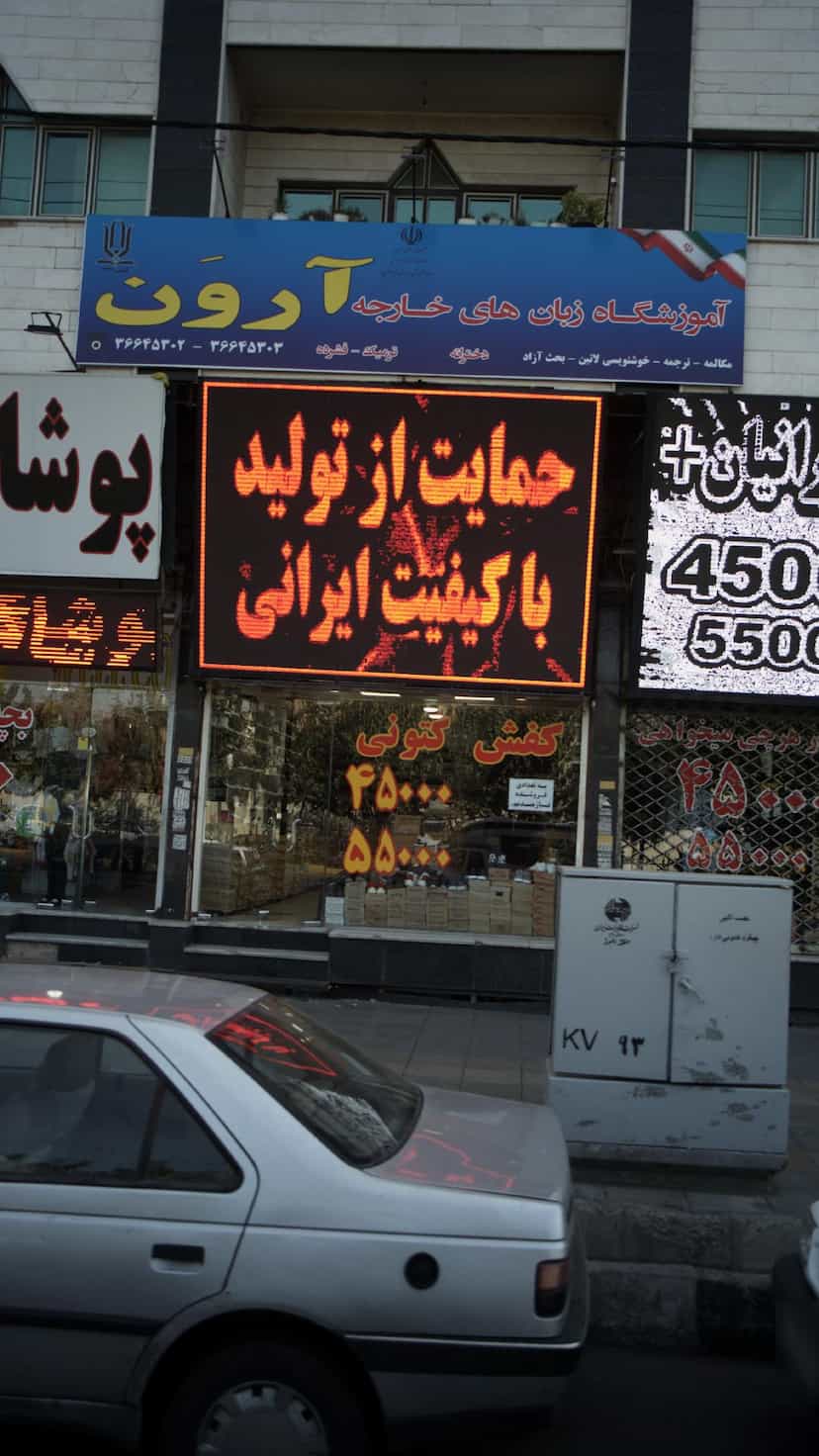 عکس آموزشگاه زبان های خارجه آروَن شهرک منظریه کرج