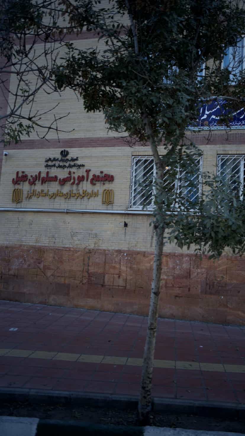 عکس مجتمع آموزشی مسلم ابن عقیل در اصفهانیها کرج