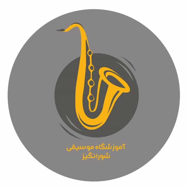 عکس آموزشگاه موسیقی شورانگیز در رجائی شهر کرج