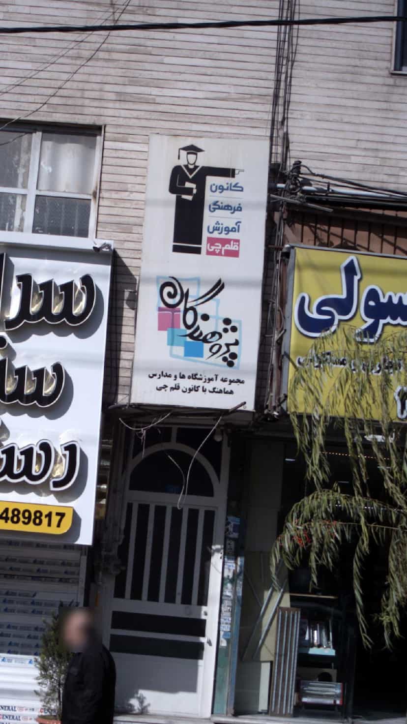 عکس پژوهندگان قلم چی در آزادگان کرج