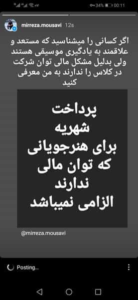 عکس آموزشگاه موسیقی ریتم در گلشهر ویلا کرج