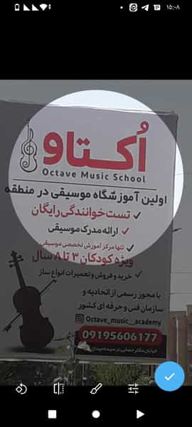 عکس گالری موسیقی اکتاو کوی امامیه کرج