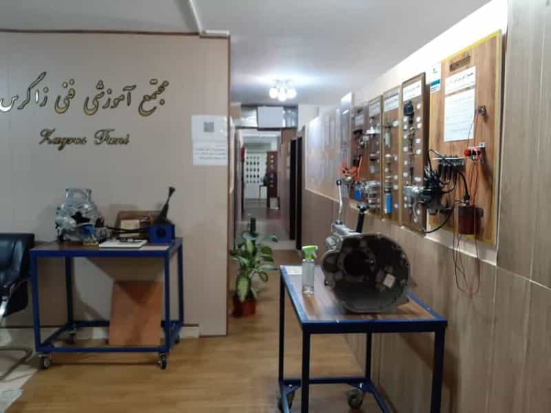 عکس اموزشگاه زاگرس در دهقان ویلا کرج