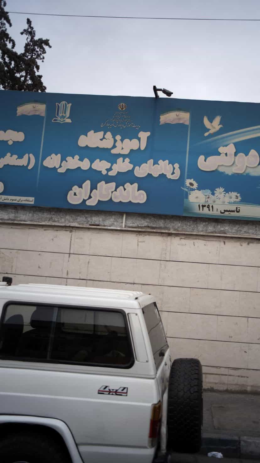 عکس آموزشگاه زبانهای خارجه دخترانه ماندگاران در گلشهر ویلا کرج