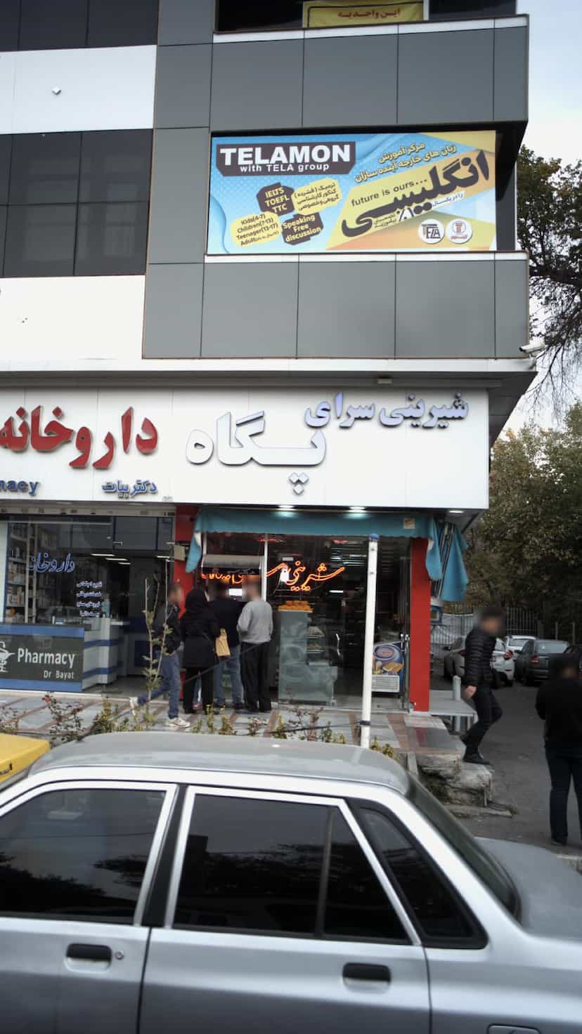 عکس مرکز آموزش زبان های خارجه آینده سازان در اصفهانیها کرج