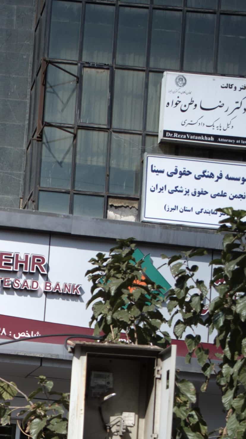 عکس موسسه فرهنگی حقوقی سینا در چهارصد دستگاه کرج