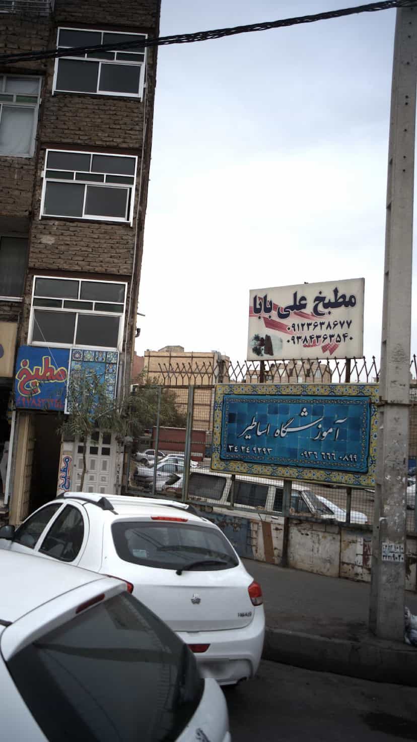 عکس آموزشگاه اساطیر در کرج نو کرج