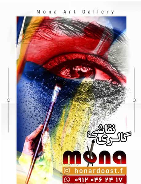 عکس آکادمی نقاشی منا در شاهین ویلا کرج