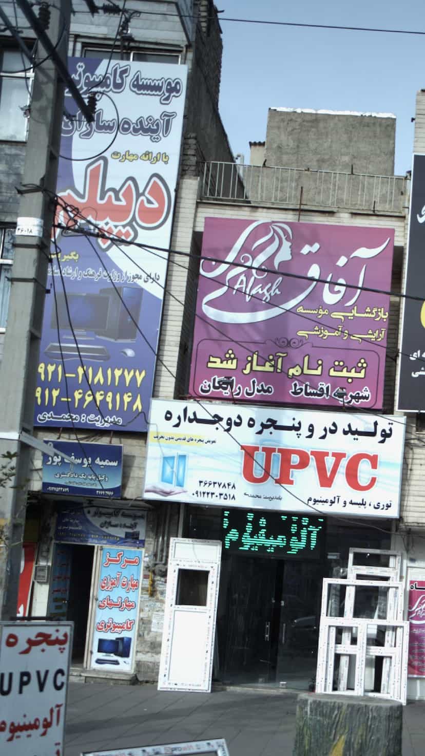 عکس موسسه کامپیوتر آینده سازان کوی ۱۱۰ کرج