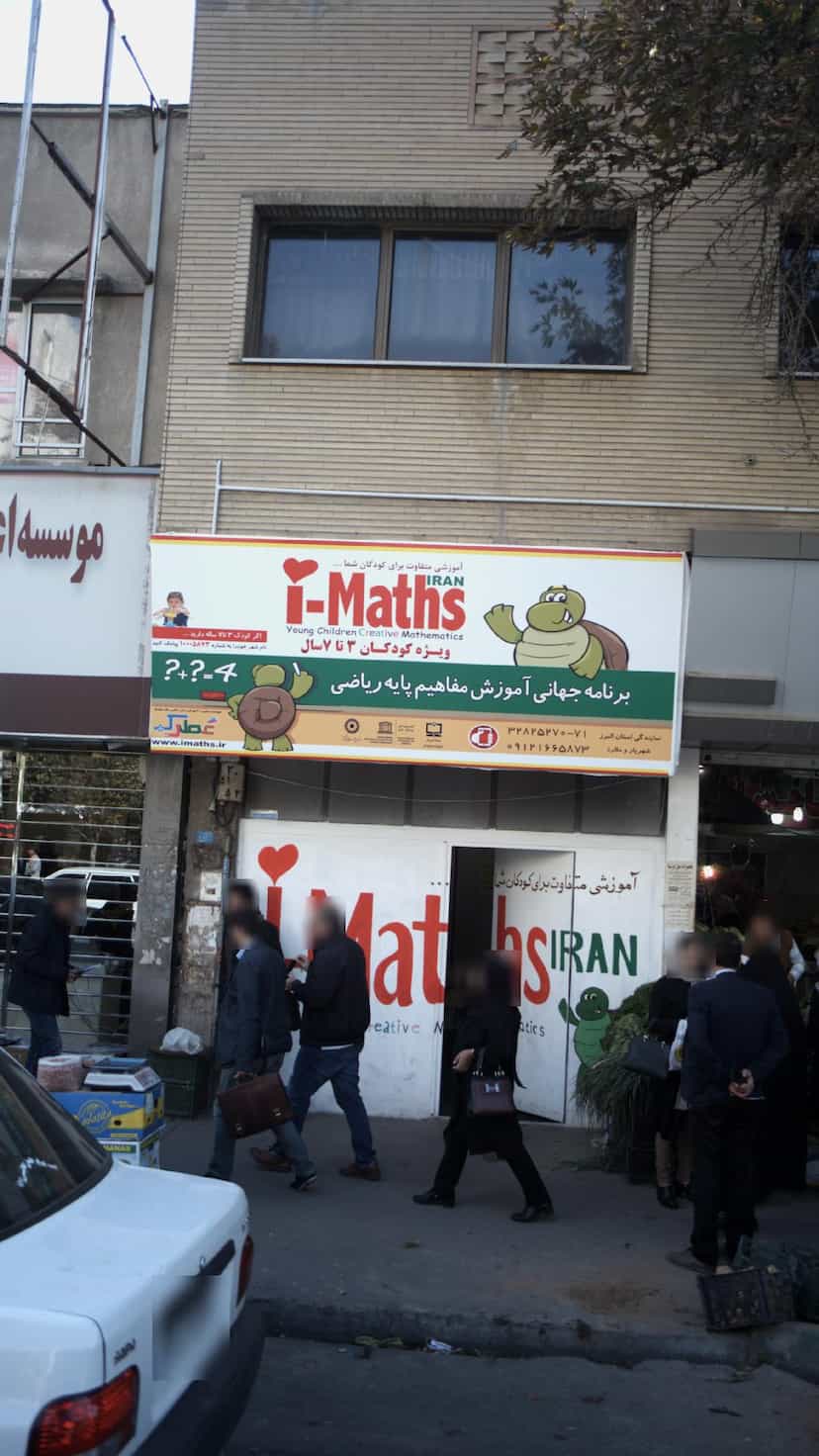 عکس برنامه جهانی آموزش مفاهیم پایه ریاضی در مصباح کرج