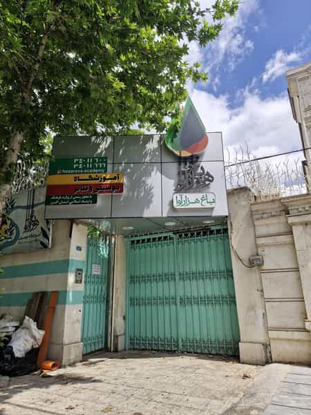 عکس آموزشگاه باغ هزارآوا در فاز یک مهرشهر کرج