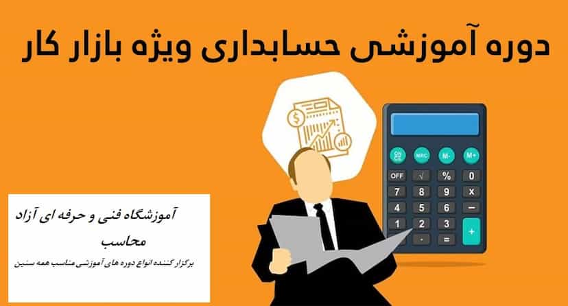 عکس آموزشگاه فنی و حرفه ای آزاد محاسب شهرک فرهنگیان قم