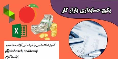 عکس آموزشگاه فنی و حرفه ای آزاد محاسب شهرک فرهنگیان قم