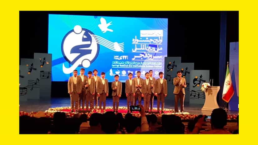 عکس گروه سرود ساقی کوثر قم