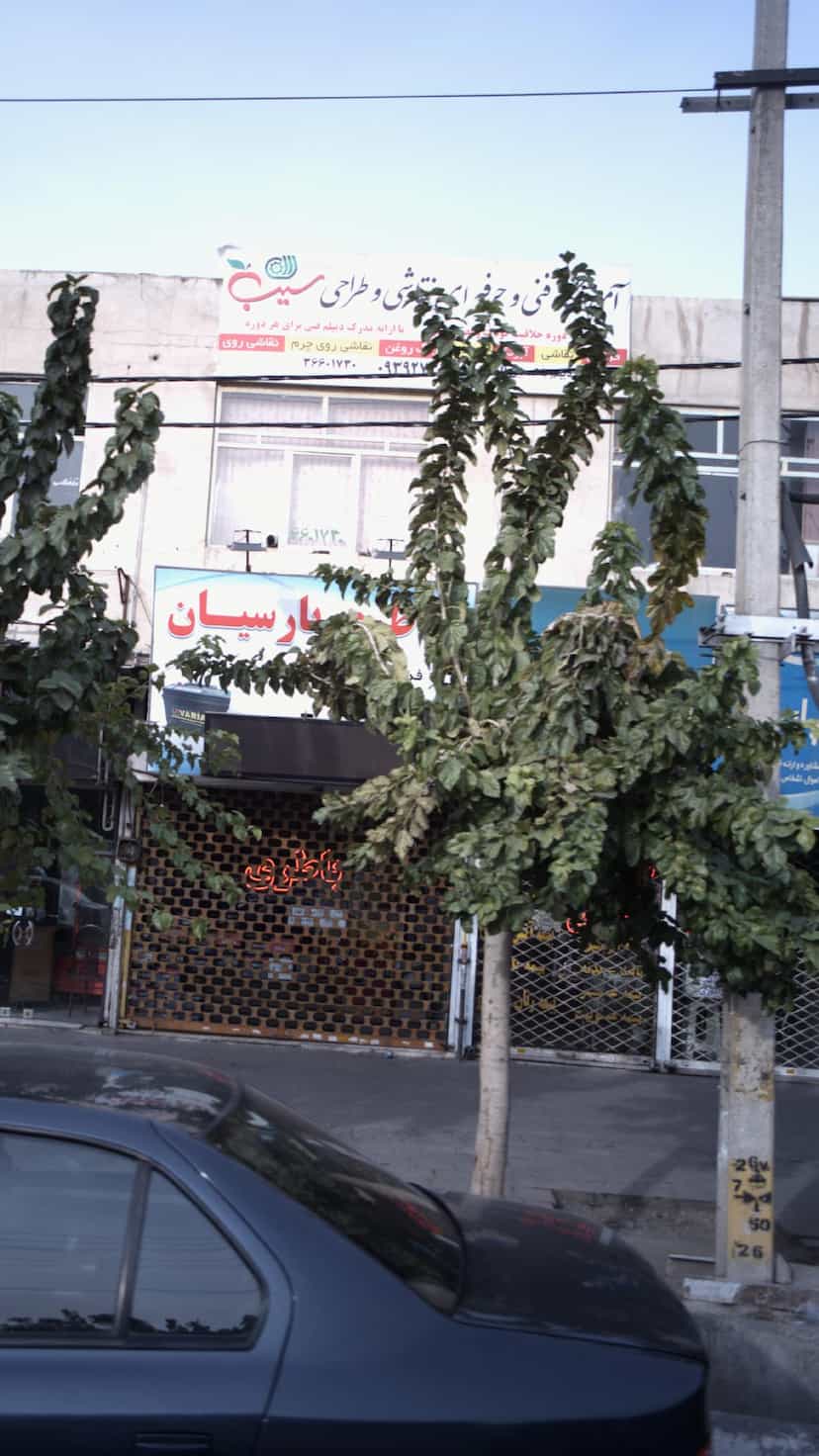 عکس آموزشگاه فنی و حرفه ای نقاشی و طراحی سیب کوی ۱۱۰ کرج